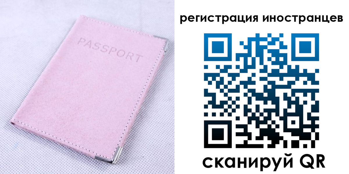 регистрация для школы в Истре