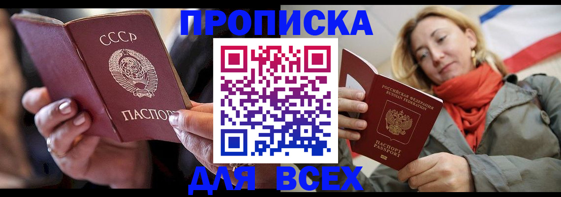 временная регистрация адрес в Истре