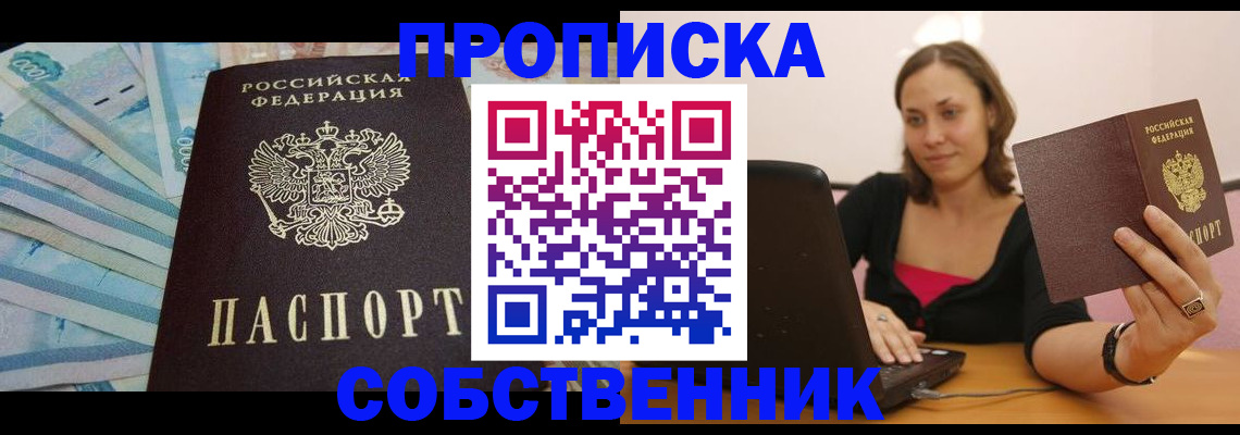 временная регистрация гарантия в Истре